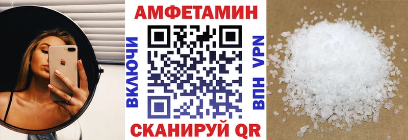 АМФ VHQ  Купить закладки  Мариинск 
