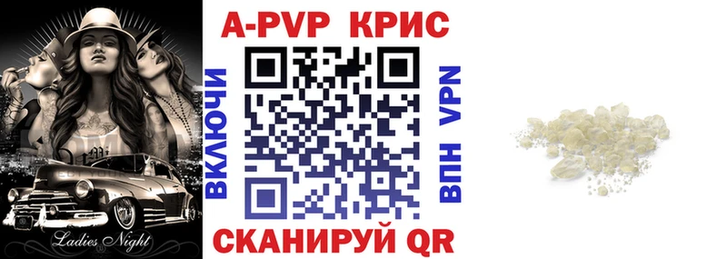 Купить закладки  Мариинск  APVP Crystall 