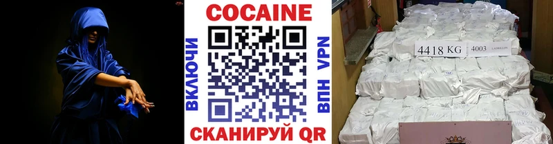 COCAIN 99% Купить Мариинск