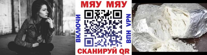 Мефедрон  Мариинск