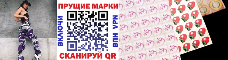 Марки NBOMe 1,5мг Мариинск