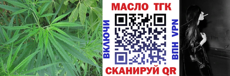 ТГК Wax Купить где Мариинск